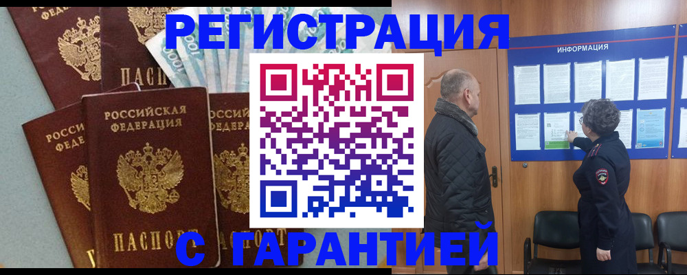 прописка иностранных граждан в Ивановской области