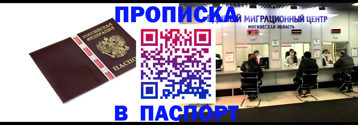 где прописаться в Ивановской области