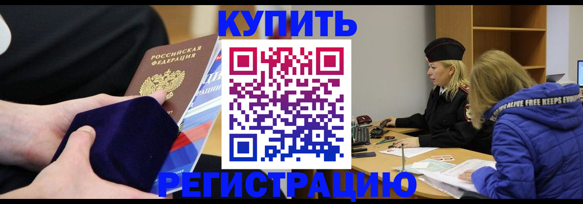 прописка 2025 в Ивановской области