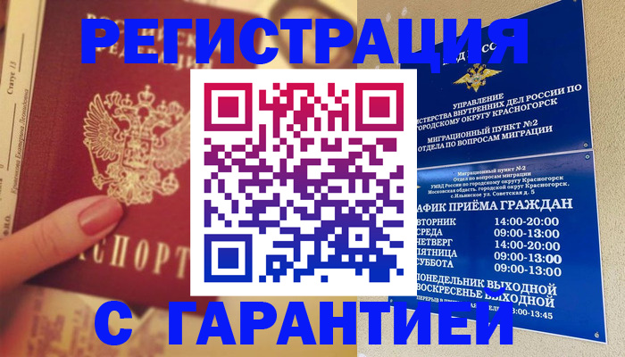 временная регистрация законно в Ивановской области