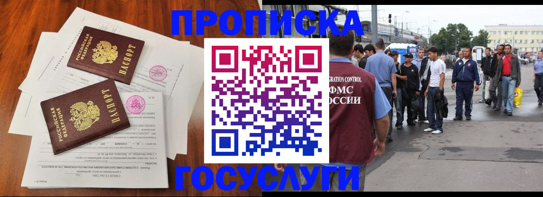 временная регистрация купить в Ивановской области